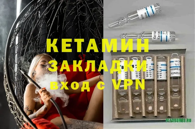 КЕТАМИН ketamine  наркотики  это формула  Ленинск 