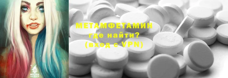 Первитин Methamphetamine Ленинск